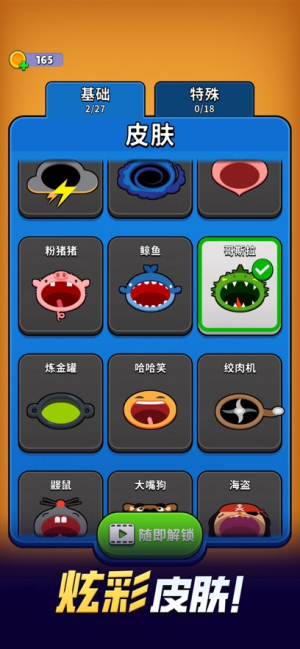 黑洞入侵