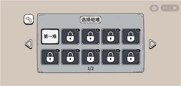 脑洞西游