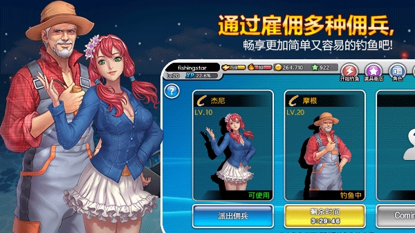 钓鱼大师2025