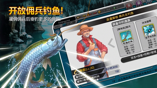 钓鱼大师2025