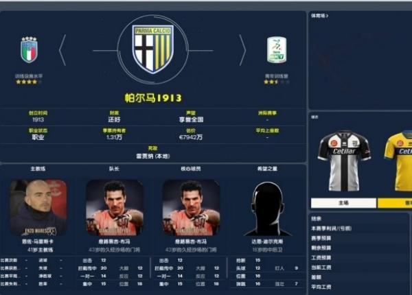 足球经理2022