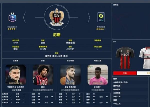 足球经理2022