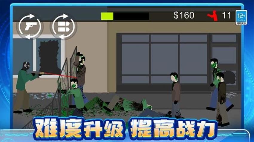 丧尸大作战中文版
