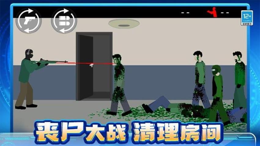 丧尸大作战中文版
