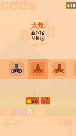 Ball Blast