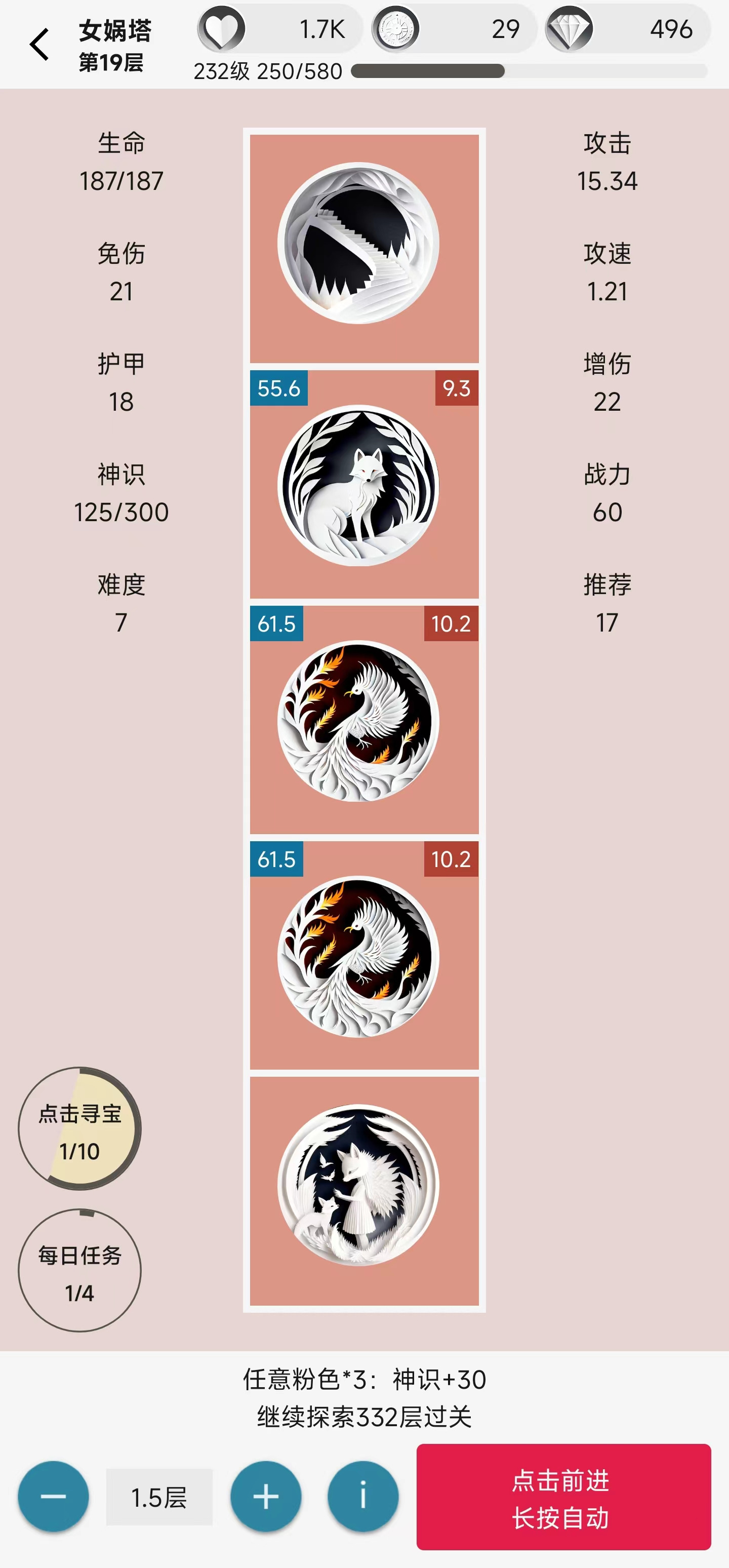 女娲捏人II