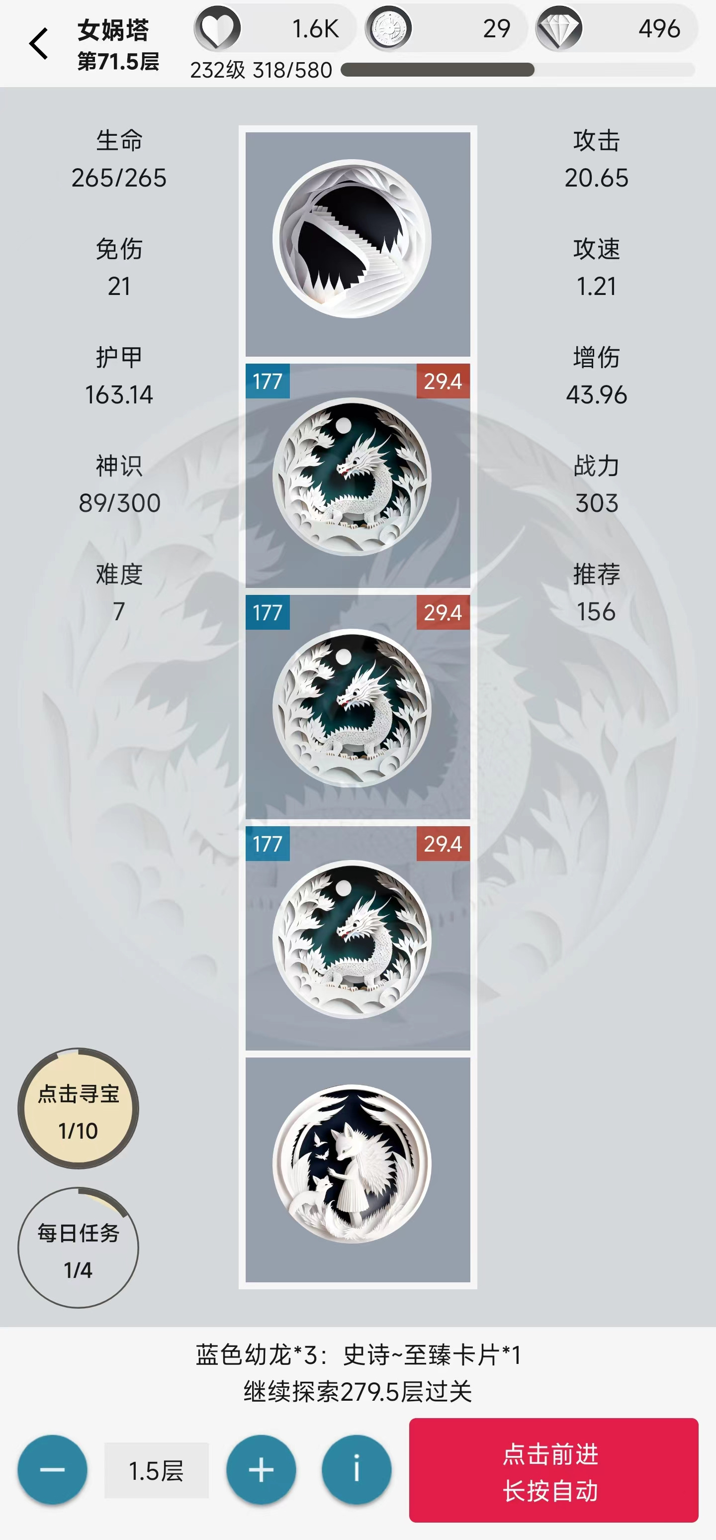 女娲捏人II