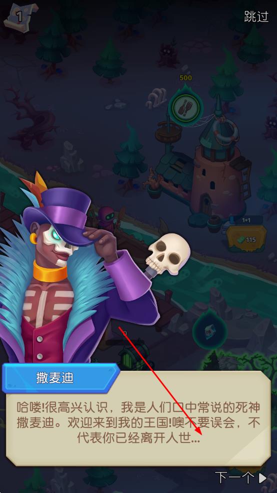 怪物庄园