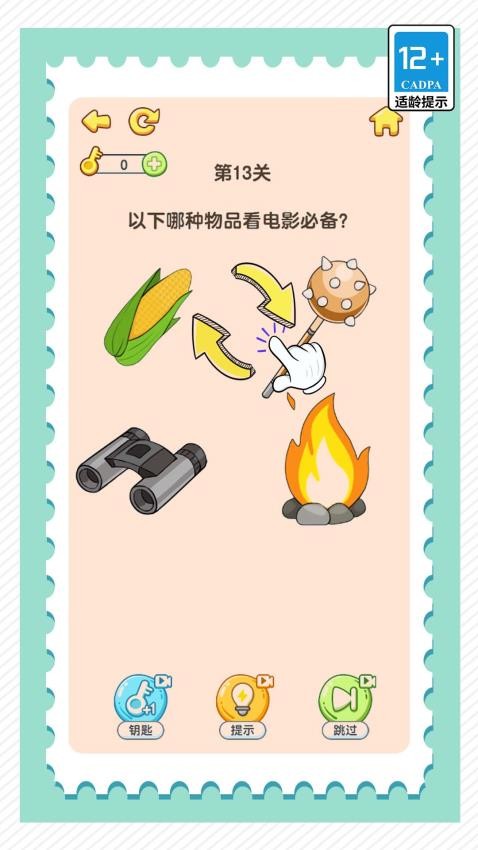 脑筋大爆炸