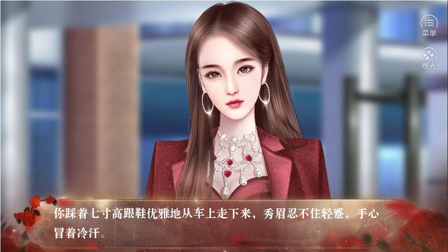 偷心天使橙光