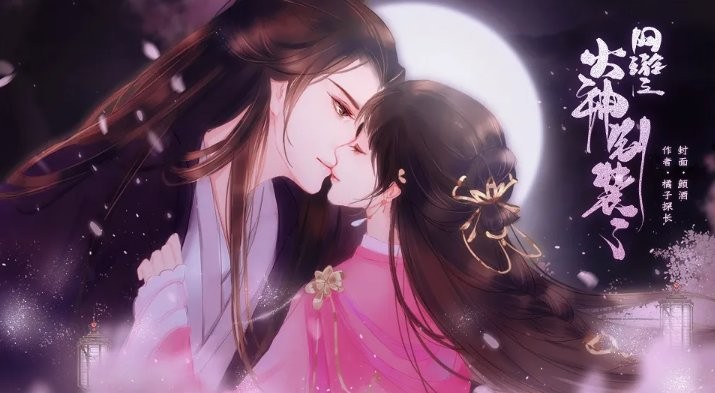 网游之大神别装了
