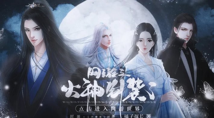 网游之大神别装了