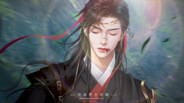 完虐男主攻略