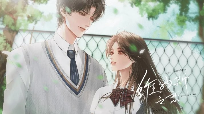 维纳斯之恋橙光