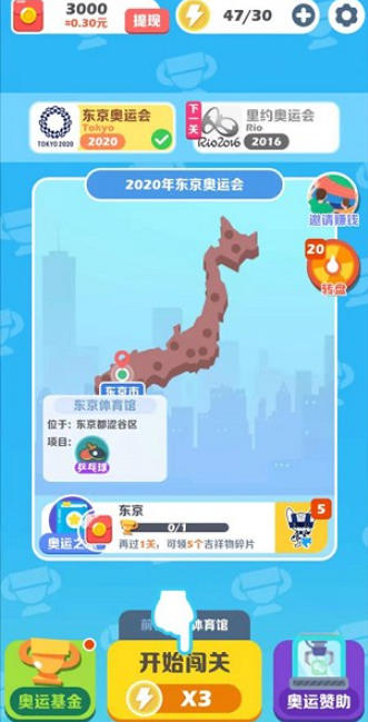 阿伟迎奥运答题