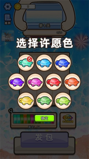 乌龟对对碰最新版