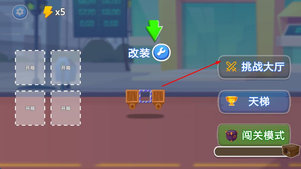 拼车英雄