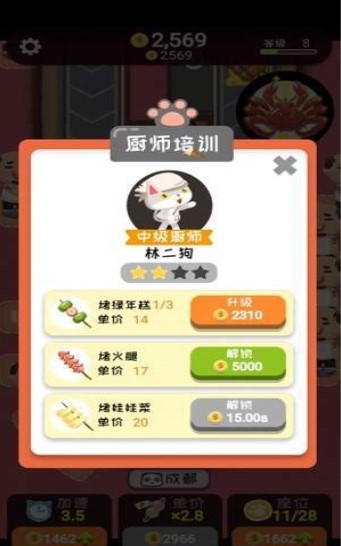 一起撸个串