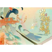 《花亦山心之月》矿山探索怎么通关最快