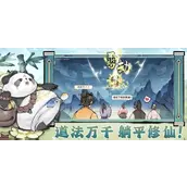 《最强祖师》零氪哪几种