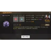 《三国志战棋版》空室清野战法哪几种