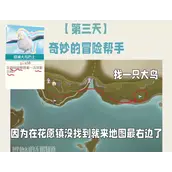 《无限暖暖》搭乘大鸟巴士哪些方法较为实用
