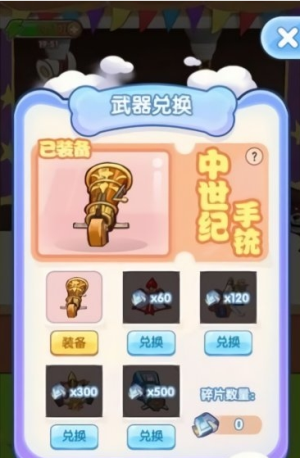最强射手安卓版