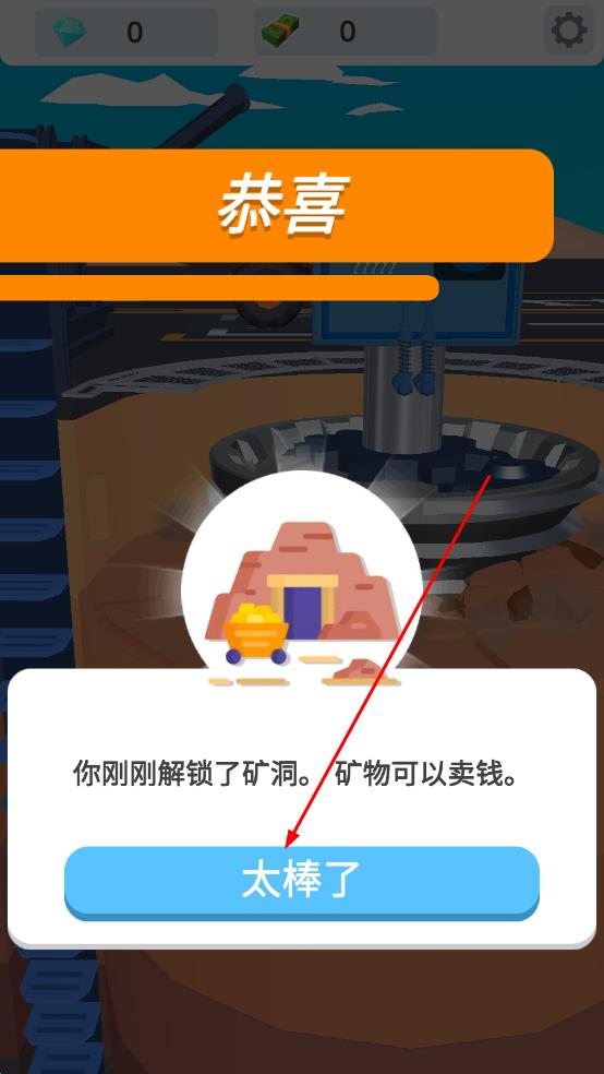地心挖掘机
