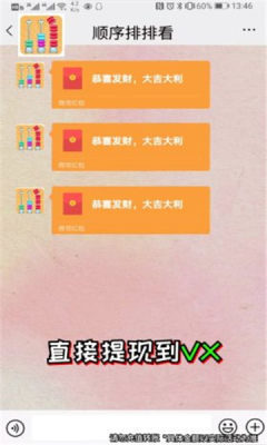 顺序排排看