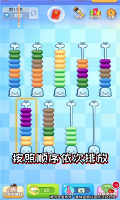 顺序排排看