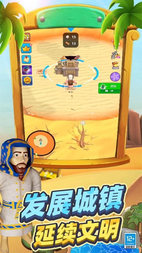 沙漠特种兵最新版