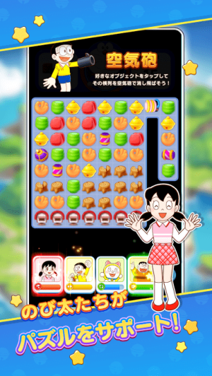 哆啦a梦的度假村拼图制造商手机版