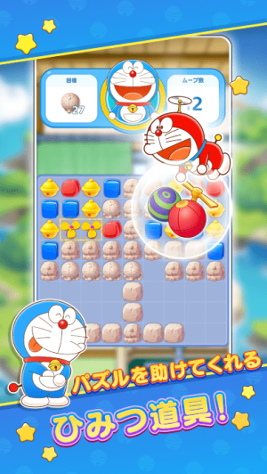 哆啦a梦的度假村拼图制造商手机版