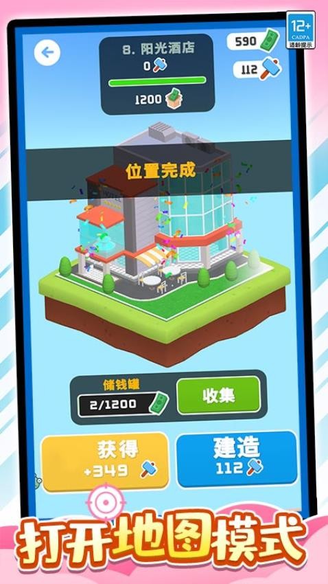 橡皮大作战最新版