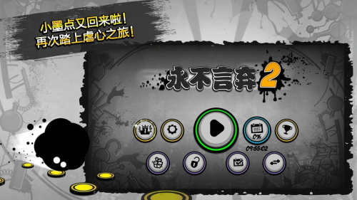 永不言弃2中文版
