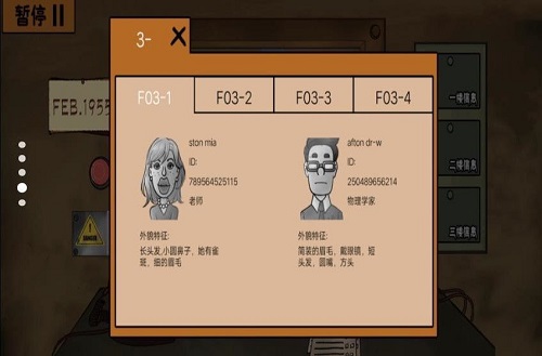 认出伪人邻居免费版