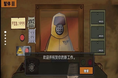 认出伪人邻居免费版