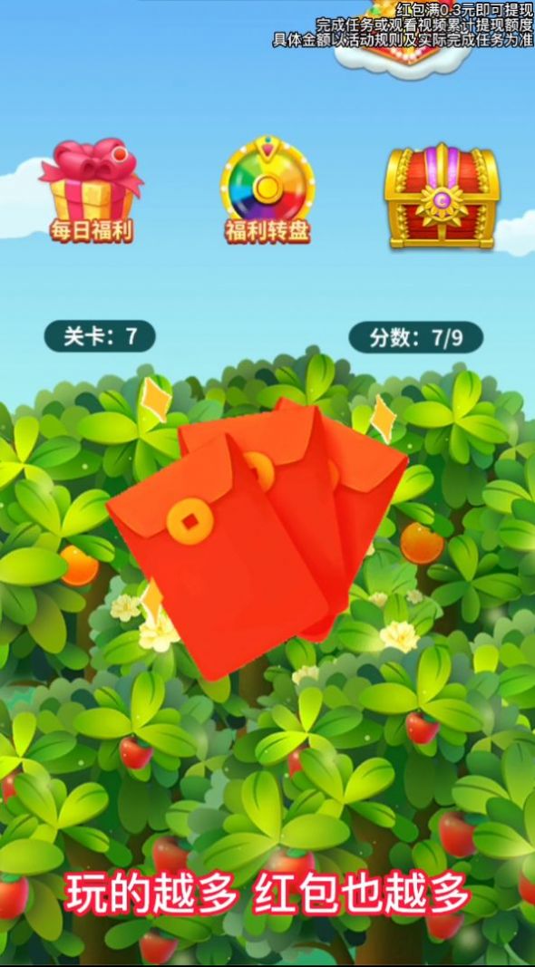 哈喽水果保卫战