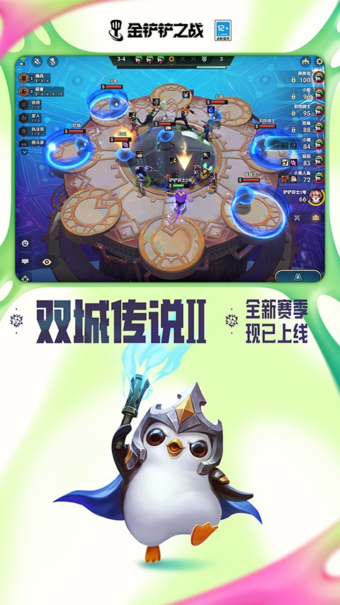 金铲铲之战恭喜发财阿兹尔专属技能是什么