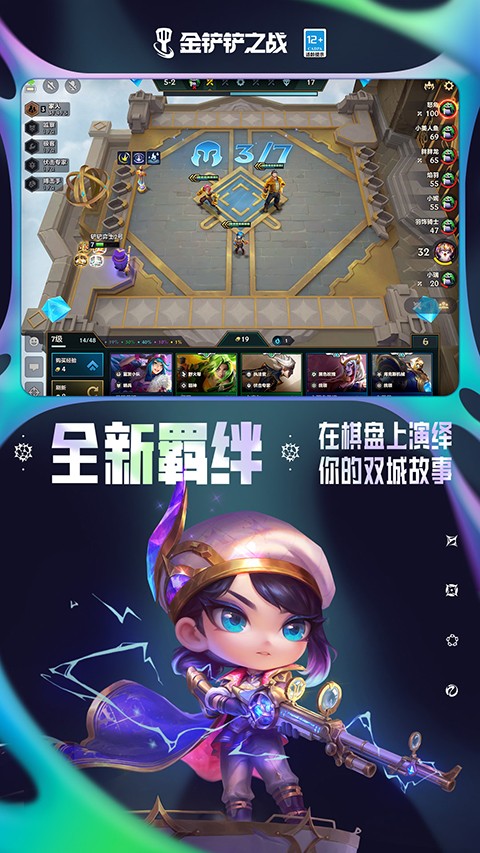 金铲铲之战恭喜发财阿兹尔专属技能是什么