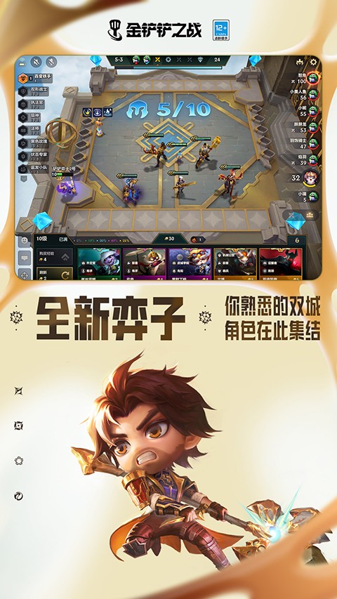 金铲铲之战恭喜发财阿兹尔专属技能是什么