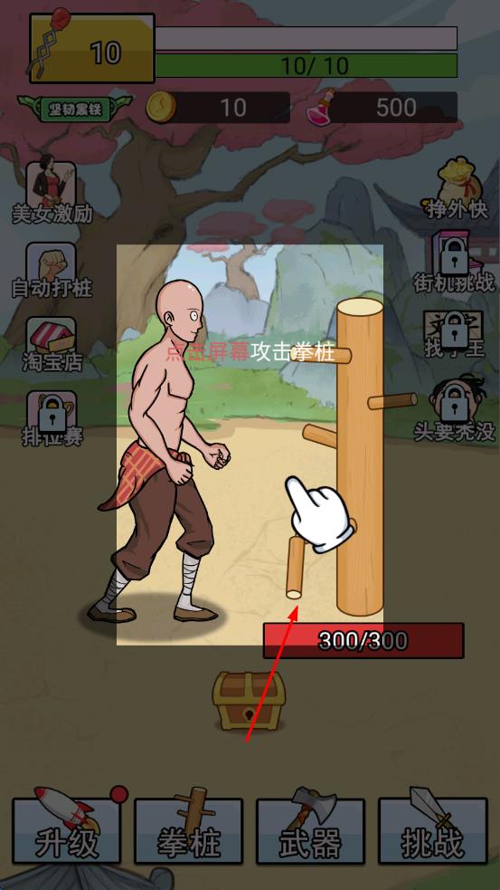 剑客对决