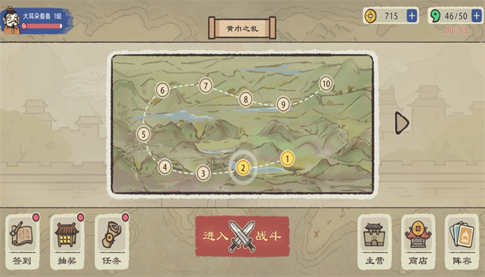 大耳三国