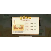 《桃源深处有人家》鉴玉识宝第二关答案汇总全网最全