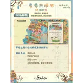 《桃源深处有人家》果果热闹坊玩法种类大盘点