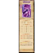 《我是小奇兵》擒王箭技能全方位介绍