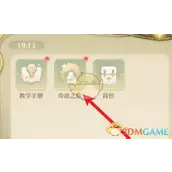 《无限暖暖》悠远颂歌解锁更佳的方法有哪些