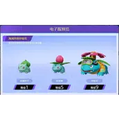 《宝可梦大集结》妙蛙花吸取流打法细节有哪些