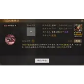《三国志战棋版》断粮绝草战法怎样