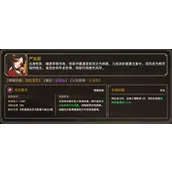 《大侠立志传》严如蕊结缘如何